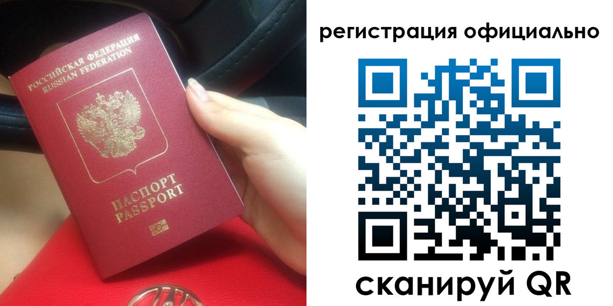 временная регистрация гарантия в Петропавловске-Камчатском