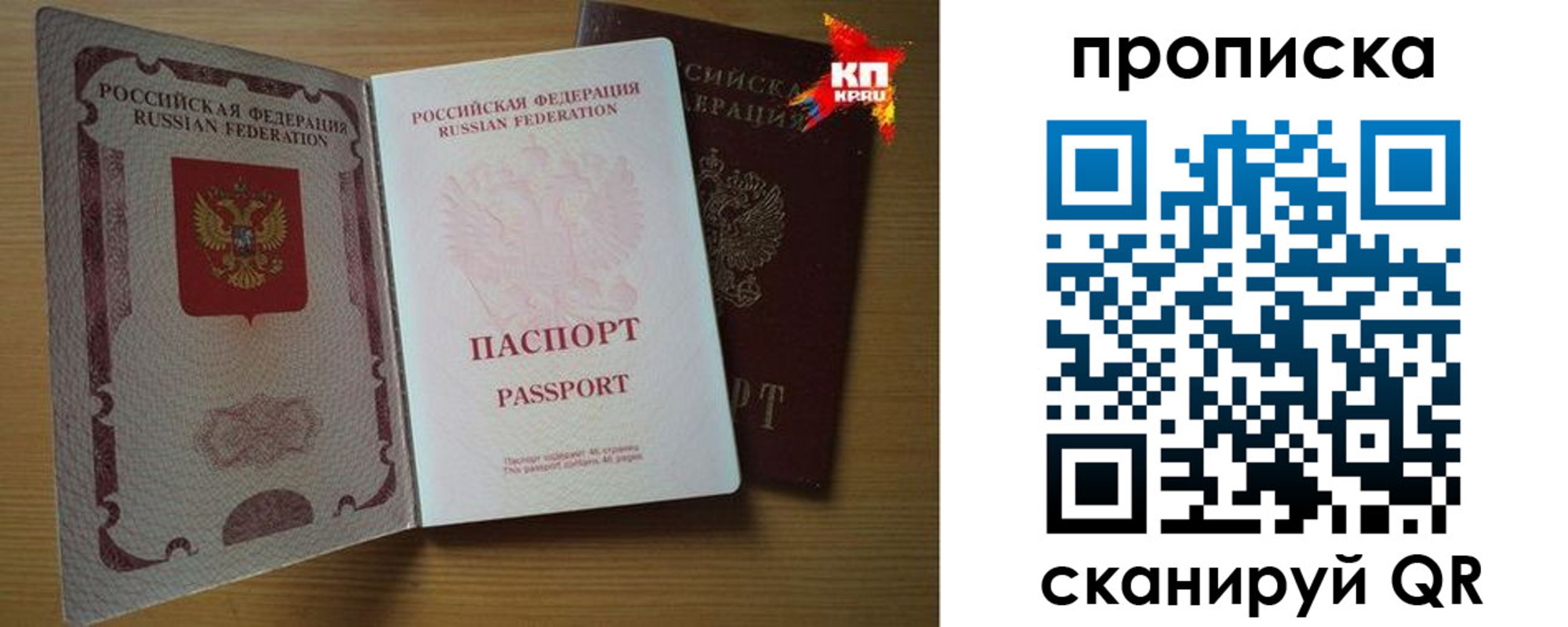временная регистрация адрес в Петропавловске-Камчатском