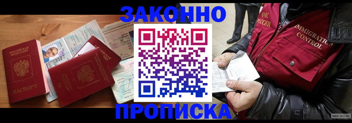 временная регистрация недорого в Петропавловске-Камчатском