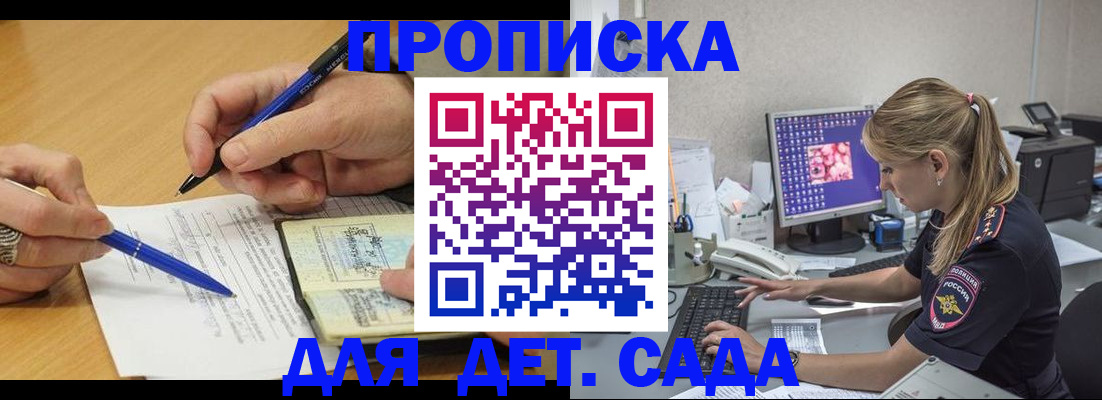 временная регистрация поиск в Петропавловске-Камчатском