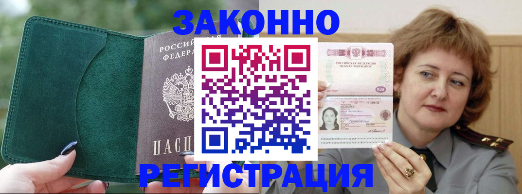 миграционный учет в Петропавловске-Камчатском