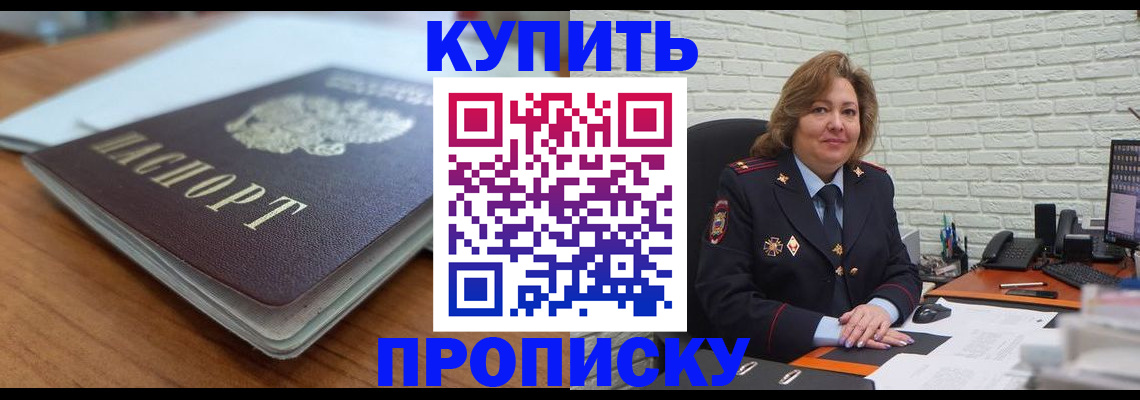 временная регистрация надежно в Петропавловске-Камчатском