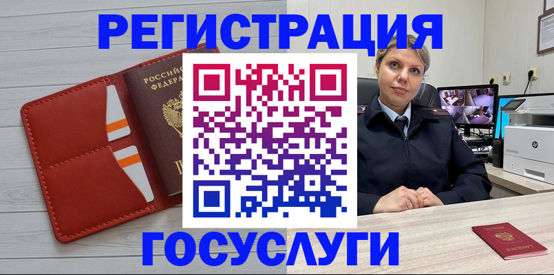 временная регистрация поиск в Петропавловске-Камчатском