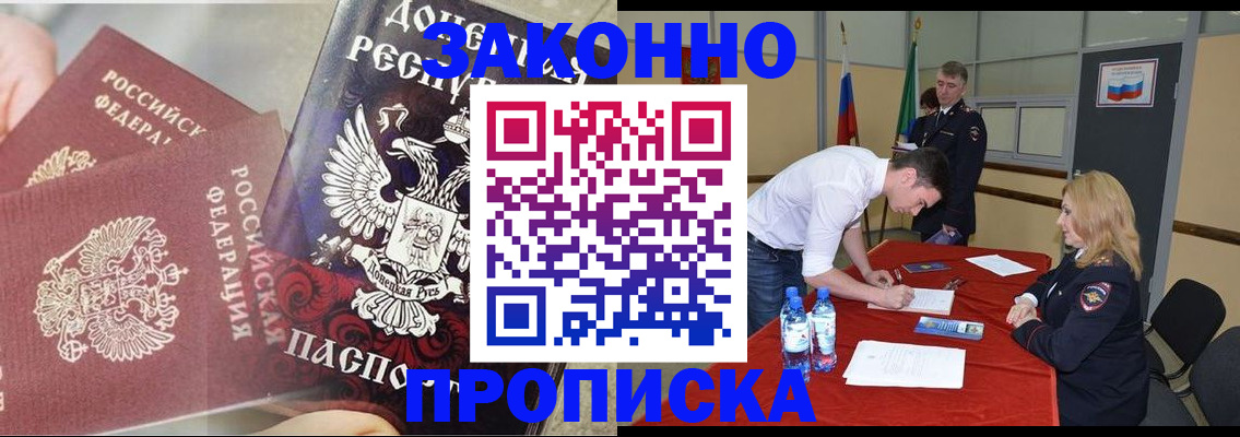 найти адрес прописки в Петропавловске-Камчатском